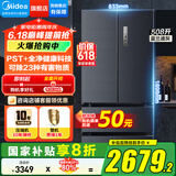 美的（Midea）冰箱四开门一级能效节能国家补贴20% 家用风冷无霜法式多门/十字双开门大容量电冰箱 以旧换新 【双系统双循环】508升法式四开门508莫兰迪灰