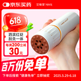 艾修堂红砭石艾灸仪S2刮痧棒便携经络盒随身悬灸罐柱颈椎按摩器具礼盒装