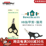 多格漫日本NS猫咪狗狗指甲剪 宠物用品大小号指甲钳指甲刀 ns系列猫用指甲剪（经典黑色）