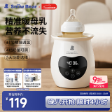 小白熊SnowBear温奶器婴儿恒温器暖奶器母乳解冻奶瓶热奶器消毒器2合1-5062