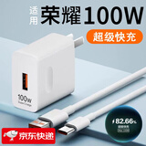 挚爵适用荣耀100W超级快充荣耀70Pro+手机充电器华为荣耀50Pro 70pro充电插头荣耀magic4pro快充头套装 快充单头(不含数据线) 【100W】超级快充