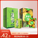 天喔茶庄 蜂蜜柚子茶+菠萝汁 果汁凉茶果味饮料饮品250ml*16盒*2