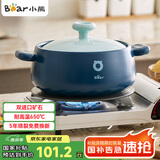 小熊（Bear）砂锅 煲汤锅耐高温不开裂 2.5L小沙锅 宽口炖锅陶瓷锅G0026-P01