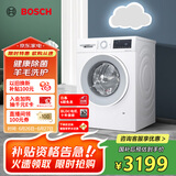 博世（BOSCH）【云朵白·极速版】10KG全自动家用滚筒洗衣机洗烘一体机 除菌除螨 国补20%洗衣机 WNA152000W 