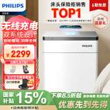 飞利浦（PHILIPS）保险柜家用床头柜式无线充电智能报警指纹密码双系统办公保管箱保险箱SBX301白