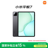 小米(MI) 小米平板7【平板国家补贴15%】11.2英寸平板电脑 3.2K超清屏 骁龙 澎湃OS 2 12+256G黑色