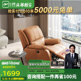 芝华仕（CHEERS）头等舱智能椅皮单椅电动躺摇懒人椅单椅K621橙【京仓闪发】