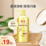 蜂花柔顺护发素1L小麦蛋白营养滋润干枯烫染受损补水顺滑男女士润发乳