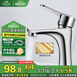 名爵（MEJUE）面盆水龙头冷热黄铜龙头浴室单孔卫生间洗脸盆洗手池龙头Z-1247