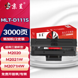 京呈m2071hw墨盒适用三星111硒鼓xpress-m2070w打印机M2071 m2071fh/hw激光一体机硒鼓M2020 M2020W硒鼓M2022 【3000页】1500页易加粉黑色硒鼓*2