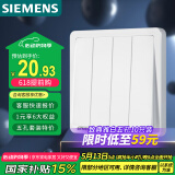 西门子（SIEMENS）开关插座 四开双控开关面板致典 雅白色