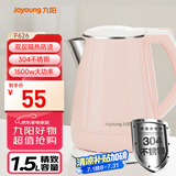 九阳（Joyoung）热水壶烧水壶电水壶 双层防烫304不锈钢 家用大容量0胶水电热水壶 K15-F626