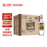 五粮液股份 尖庄高光 浓香型白酒 52度 500ml*6瓶 整箱原箱装 新老随机