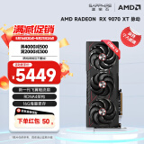 蓝宝石（Sapphire）AMD RADEON RX 7900 XTX 9070/XT 系列 deepseek AI人工智能渲染 黑神话悟空台式机电竞游戏显卡 RX 9070 XT 16G 脉动