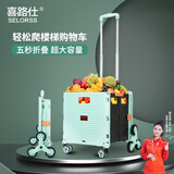 喜路仕户外露营车折叠购物车爬楼梯手拉车买菜车手拉车清新绿BY06-C