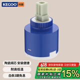 科固（KEGOO）陶瓷阀芯冷热厨房面盆水龙头通用 花洒混水阀开关配件35mm K5035