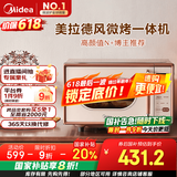 美的（Midea）小滋味微波炉烤箱一体机小型家用微波炉光波加热一级能效平板变频复古美拉德风C1G2