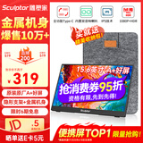 雕塑家 便携式显示器15.6英寸便携屏 显示屏扩展屏 电脑手机笔记本 PS4/5 Switch副屏一线直连MF16LC