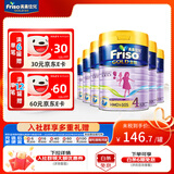 美素佳儿（Friso）【品牌授权】港版金装3段6罐 美素佳儿HMO 进口婴幼儿配方奶粉 6罐【港金4段 900g 】