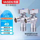 伟星 热水器球阀燃气大流量三角阀全开水槽面盆全铜冷热水球芯1168 【2只】大流量经典球阀