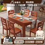 上林春天实木餐桌 可伸缩折叠实木餐桌椅组合餐桌餐椅圆形饭桌子餐厅家具 1.5米海棠色 一桌六椅