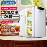 新飞车载冰箱 12L迷你小冰箱办公室租房车家两用母乳冷暖箱便携恒温箱