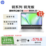 惠普（HP）【国家补贴20%】锐14 AMD锐龙 14英寸轻薄笔记本电脑(六核R5-7530U 16G 512G 指纹 一年上门)