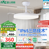 雷士（NVC）LED照明风扇灯吊扇灯餐厅卧室简约全光谱1级能效【国家补贴】灯具