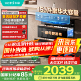 华帝（VATTI）消毒柜官方小飞碟max家用嵌入式150L大容量三门三抽紫外线臭氧快消烘干母婴级消毒 国家补贴i13050