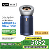 戴森（DYSON）DYSON BP03空气净化器 大面积净化异味和过敏原 滤除花粉 宠物毛发 医护级 宠护认证 镍蓝色