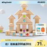 铭塔70粒原木积木儿童玩具木头木制质拼装六一儿童节礼物家居装饰