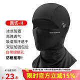 洛克兄弟防晒头套摩托车加绒头套电动车全脸面罩户外夏季冰丝头巾围脖 冰丝防晒 升级款- 黑色带镜孔