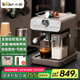 小熊（Bear）咖啡机全自动奶泡机 家用小型半自动意式 胶囊咖啡粉两用 KFJ-V12Q1