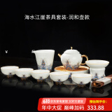 容山堂珐琅彩泡茶杯陶瓷主人杯单杯茶盏公道杯盖碗茶洗壶承茶壶功夫茶具 海水江崖茶具套装-润和壶款