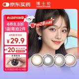 博士伦万花瞳星空幻想进口美瞳彩色隐形眼镜半年抛1片装 浪漫极夜 475度