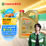 嘉实多（Castrol）极护智E版 全合成机油 汽机油润滑油 5W-40 SP A3/B4 4L 汽车保养