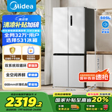 美的（Midea）531谷雨灰双系统双循环十字对开四开门一级变频风冷无霜大容量国家补贴家用智能电冰箱MR-531WSPZE