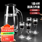 美厨（maxcook）白酒杯分酒器5件套装 家用烈酒杯300ml大倒酒壶带刻度玻璃酒具