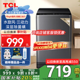 TCL10公斤水旋风·变频三动力波轮洗衣机直驱变频V6 Pro 全自动家用 家电国家补贴以旧换新B100V6-DP B100V6-DP