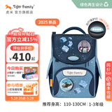 TigerFamily虎米儿童书包小学生一二年级男女孩轻便背包超轻大容量减负护脊 小童【环保配灯】方块城市