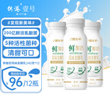 晨光 酸奶 240ml*12瓶 低温鲜酸奶 活菌风味发酵乳低温酸奶