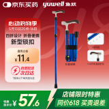 鱼跃（Yuwell）五节拐棍YU838铝合金拐杖手杖助行器可折叠防滑便携老人助步器