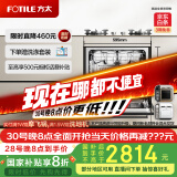 方太洗碗机N1S系列嵌入式家用 14套大容量 灶下洗碗机 100℃蒸汽除菌NJ01S【以旧换新国家补贴】