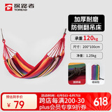 探路者（TOREAD）吊床 户外露营休闲加厚加宽可收纳帆布秋千TEMJ80534-B20X 橙色 