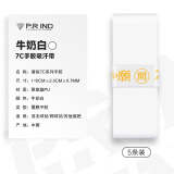浦锐7C羽毛球拍手胶网球吸汗粘手防滑基础款手柄缠绕绑带奶胶龙胶102c 牛奶白5条装