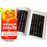 经典全集颜真卿《多宝塔碑》8开字帖原碑帖拓本正楷书法毛笔临摹初学者入门范本放大练字版教程正版书籍杨建飞京东618活动