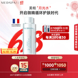 美帕（MEDSPA）焕白柔肤保湿提亮肤色嫩月光水美白特证58ml