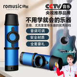 romusic卡祖笛口笛专业演奏型金属吉他尤克里里伴奏初学者乐器 蓝色