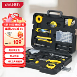 得力（deli）家用工具箱套装五金手动电工木工电讯维修套装18件套+简约风塑盒