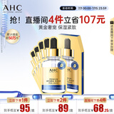 AHC臻致奢润黄金锡纸面膜单盒补水提亮免洗护肤品节日生日礼物